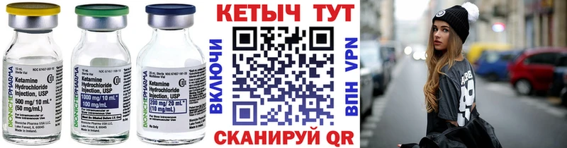 КЕТАМИН VHQ  Купить  Курлово 