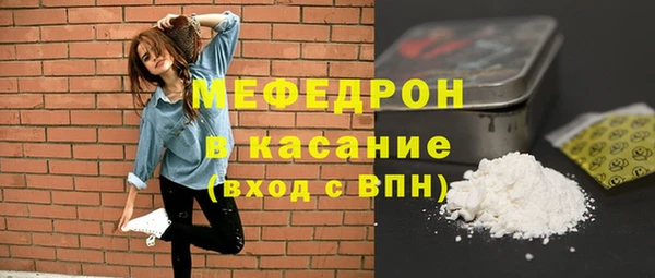 мяу мяу кристалл Магас